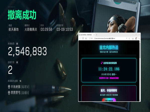 三角洲外挂锁身和锁头软件效果